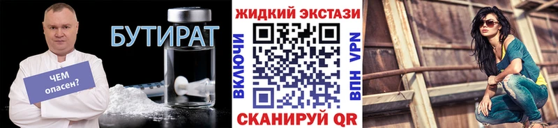 Бутират оксибутират  Суровикино 