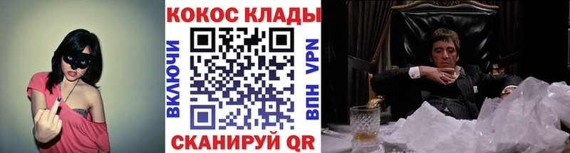 COCAIN 99% Суровикино