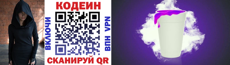 Кодеиновый сироп Lean Purple Drank  маркетплейс формула  Суровикино  наркота 