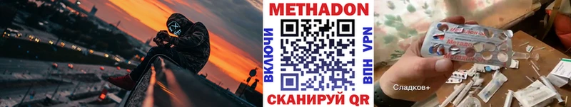 МЕТАДОН methadone Суровикино